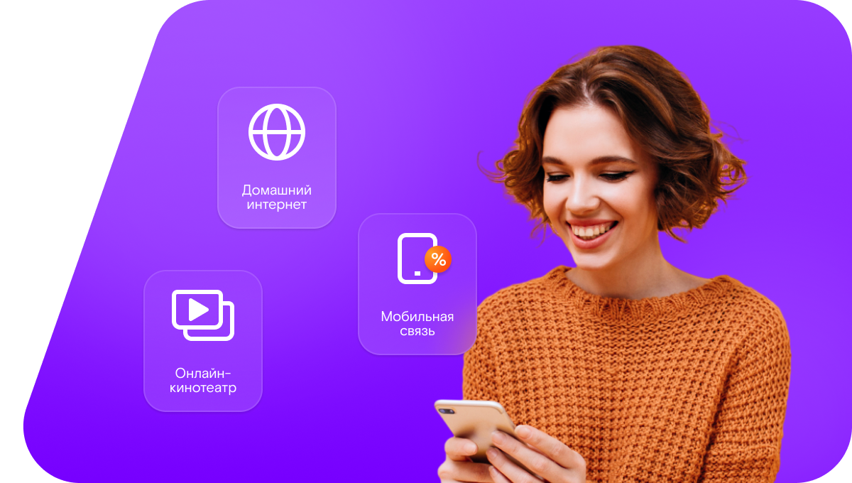 Промо-тарифы Ростелеком в&nbsp;село Подбельск (Самарская область)